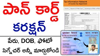 Pan Card Correction Online 2024  pan card Name change in telugu  Pan Card signature DOBPhoto [upl. by Erreit]