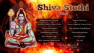 Shiva Stuthi Vol2  Shiva Tamil Songs  Dakshinamurthy Stotram  Shiva Manas Pooja  T S Ranganathan [upl. by Bernie40]