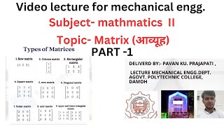 Matrix आव्यूह mathmatiscII [upl. by Bonnee]