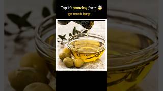 Top 10 amazing facts about foods fact amazingfacts factshorts top10healthiestfruits [upl. by Talia346]