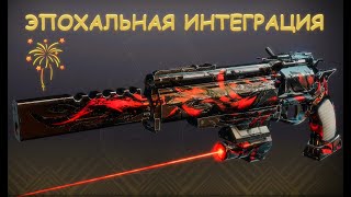 quotЭпохальная интеграцияquot Первый взгляд в ПВП Destiny 2 [upl. by Komara502]