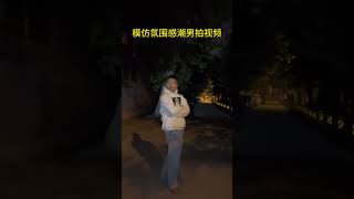 Imitate some trendy mens videos in slow motion Atmosphere Male god 185 Feeling first [upl. by Hanway124]