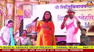 PS musical Karaoke group present viralvideo janeman janemansinger Shaila n Pramod [upl. by Anyaled]