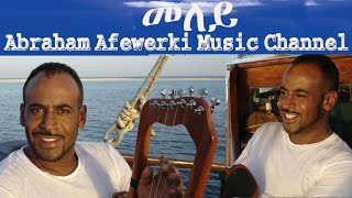 Abraham Afewerki Music Channel MELEY  Official Video Clip [upl. by Nai]