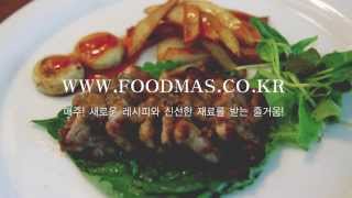 푸드마스의 간단한 요리 된장소스 삼겹살 구이 레시피 samgyupsal with soybean paste recipe [upl. by Jessee]