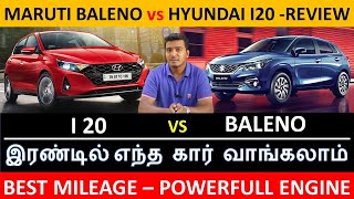 BALENO vs I20  Detail Comparison Review in Tamil  Best Mileage Top performance  Wheels on review [upl. by Markland]