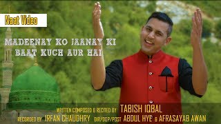 Naat 2017  Madeenay Ko Jaanay Ki Baat  Tabish Iqbal  Official Video [upl. by Einahpehs]