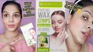 चेहरे के Unwanted hair को remove करें Hillary rodha facial wax strips से वो भी 5 min में [upl. by Nylg]