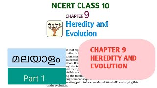 NCERT CLASS 10CHAPTER 9HEREDITY AND EVOLUTION PART 1 explained in malayalam [upl. by Ecirahs]