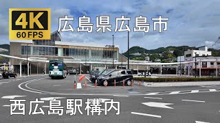 西広島駅構内のまちなみ（広島県広島市） [upl. by Lucila]