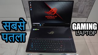 ASUS ROG Zephyrus S GX701 Slimmest 17quot Laptop NVIDIA GeForce RTX 2080 144Hz display just WOW [upl. by Burnie]