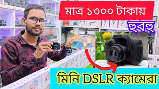 মাত্র 1300 টাকায় হুবহু Dslr ক্যামেরা  Mini Dslr Camera  Baby Camera  Mh Camera House [upl. by Assilim]