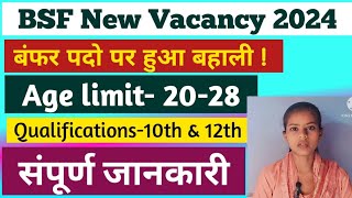 BSF New vacancy 2024 ll bsf latest updates [upl. by Rocky588]