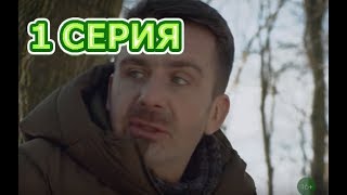 Невский 3 сезон 1 серия Чужой Среди чужих  Полный анонс [upl. by Assisi]