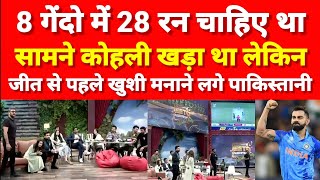 Pakistani media live reaction on India vs Pakistan T20 World Cup 2022  Pak media crying reaction [upl. by Blinni]