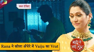 Maati Se Bandhi Dor LATEST UPDATE  Rana ने खोला अँधेरे में Vaiju का व्रत  16th AUGUST 2024 [upl. by Olivette277]