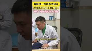 中国手术治疗阿尔茨海默症 Surgery for Alzheimers disease in China Alzheimer 阿尔茨海默症 Surgery 手术 [upl. by Burleigh]