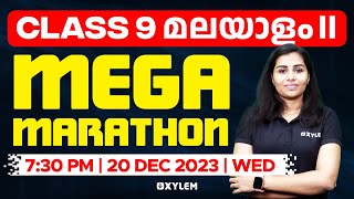 Class 9 Malayalam II  Mega Marathon  Xylem Class 9 [upl. by Anoik]