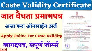 How to Apply Caste Validity Certificate Online MH  Apply Caste Validity Online Form Maharashtra [upl. by Bank]