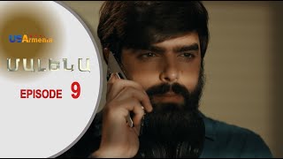 Մալենա Սերիա 9  Malena Episode 9 [upl. by Deerc960]