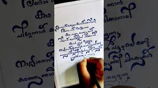 Onnam Naal  Oorali music shorts youtubeshorts [upl. by Nanis]