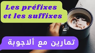 درس وتمارين مع الشرح حول LES PRÉFIXES ET LES SUFFIXES [upl. by Swanhildas]