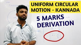 DERIVATION OF EXPRESSION FOR CENTRIPETAL ACCELERATION  UNIFORM CIRCULAR MOTION  MOTION IN A PLANE [upl. by Krystin]