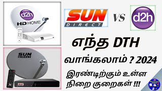 📡Sun direct VS Videocon d2h  எந்த DTH வாங்கலாம் which one best DTH buying Sun direct vs d2h [upl. by Anali204]