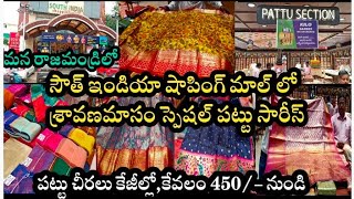 sravanamasam special kanchipattusarees in kg saleSouth India shopping mallశ్రావణం పట్టు చీరలు [upl. by Yddur]