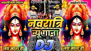 नवरात्रि डीजे सॉन्ग 2024  Bhakti Song 2024  New DJ Remix Navratri Song 2024  नवरात्रि डीजे गाना [upl. by Sev779]