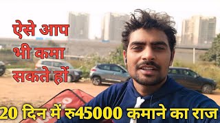 Zomato Delivery boy Salary Earnings ₹45000 in 20Days Zomato Salary Payout Day avdheshartivlogs 🤔🤔👍 [upl. by Santos708]