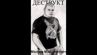 Тесак  Аудиокнига quotДеструктquot часть 3 [upl. by Atekram]