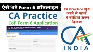 CoP Application Online  Form No 6  Procedure to Fill CA Practice Form [upl. by Anilorak]