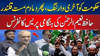 Live 🔴 Quetta Ameer JI hafiz naeem press conference in Quetta Press Club [upl. by Merete]