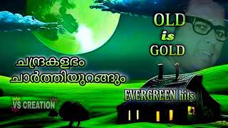 chandrakalabham charthievergreenhitsoldisgold [upl. by Markson]