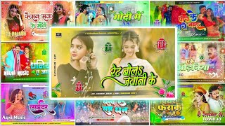 Bhojpuri Song Dj Remix 2024  Nonstop Bhojpuri Dj Song  bhojpuri dj song  Bhojpuri Mashup Song [upl. by Smith969]