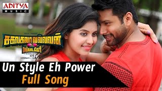 NethuRathiriYamma SakalakalaVallavan KamalHaasan Ilaiyaraaja movie shorts superhitsong [upl. by Sharity]