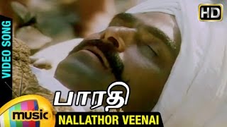 Bharathi Tamil Movie Songs HD  Nallathor Veenai Video Song  Sayaji Shinde  Devayani  Ilayaraja [upl. by Norman]