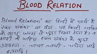 BLOOD RELATION Reasoning Question [upl. by King]