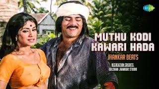 Muthu Kodi Kawari Hada  Jhankar Beats  Gulshan Jhankar Studio  Asha Bhosle  Mehmood  Hindi Song [upl. by Jar63]