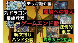 5cコントロールマニアによる5cコントロール解説デッキ紹介編デュエルマスターズ [upl. by Illehs]