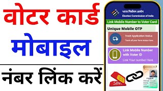 Voter Card Mobile Number Link  Voter Card Me Mobile Number Kaise Jode  Voter Id Mobile Number Add [upl. by Hplar]