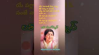 Dil Deewana Bin Sajna Ke lyrics in Telugu  Latha Mangeshkar  SP Balasubramaniam [upl. by Urbanna871]