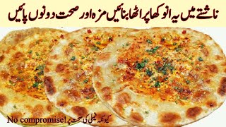 Aloo ke Bhare Huwe Phole Phole Dhaba Style Parathay ki Recipe in Urdu Hindi  Fkk [upl. by Barnabas8]