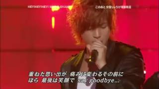 Yamashita tomohisa（山下智久）loveless live [upl. by Hanoy833]