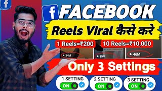 2024 में ये Trick लगाओ🔥 Facebook reels viral kaise kare  How to viral facebook reels [upl. by Korey]