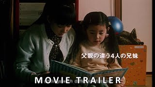 Nobody Knows  誰も知らない 2004  Official Trailer English Sub [upl. by Harday]