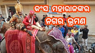 3rd Day Bargarh Dhanuyatra 2022  Kansa Maharaj  JJ VLOGS [upl. by Karlee]