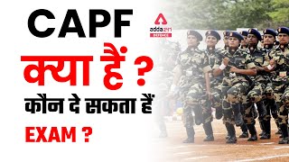 CAPF Kya Hai In Hindi  CAPF 2022 Notification [upl. by Berg]