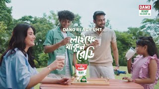 ডানো নিয়ে এলো Dano Ready UHT Liquid Milk [upl. by Intihw]